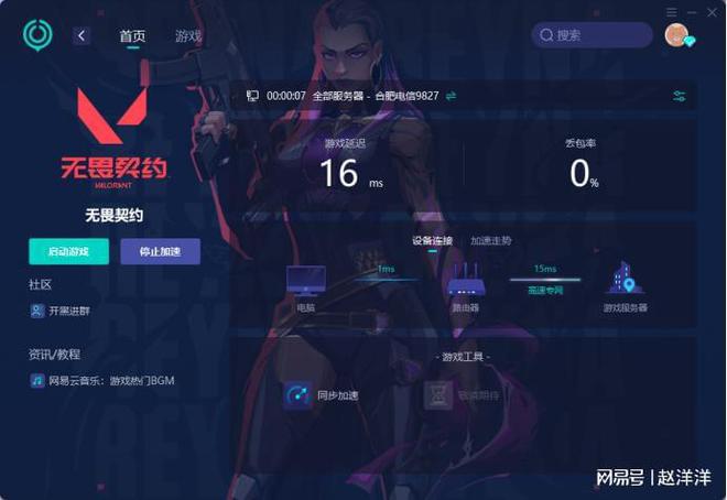 ant无畏契约进游戏慢无法进入AG真人游戏瓦罗兰特Valor